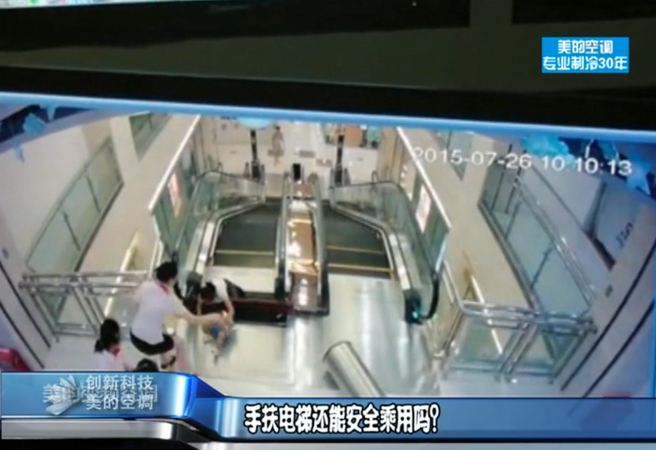 手扶電梯還能安全乘用嗎？