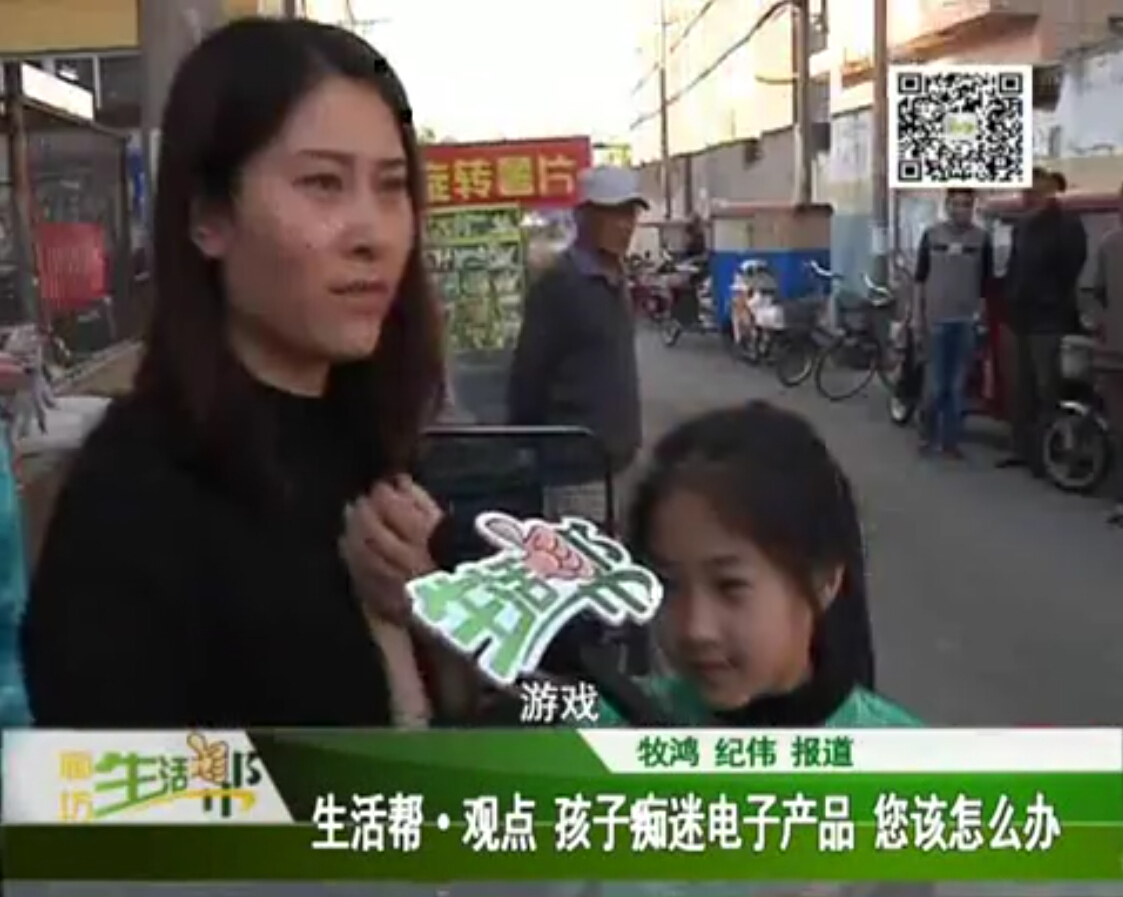 生活幫觀點 孩子癡迷電子產品 您該怎么辦