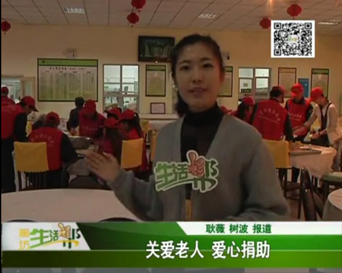關愛老人 愛心捐助