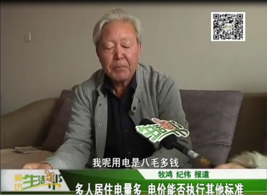 多人居住電量多 電價能否執(zhí)行其他標(biāo)準(zhǔn)