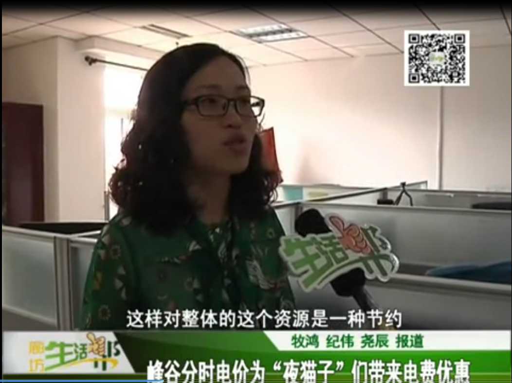 峰谷分時電價為“夜貓子''們帶來電費(fèi)優(yōu)惠
