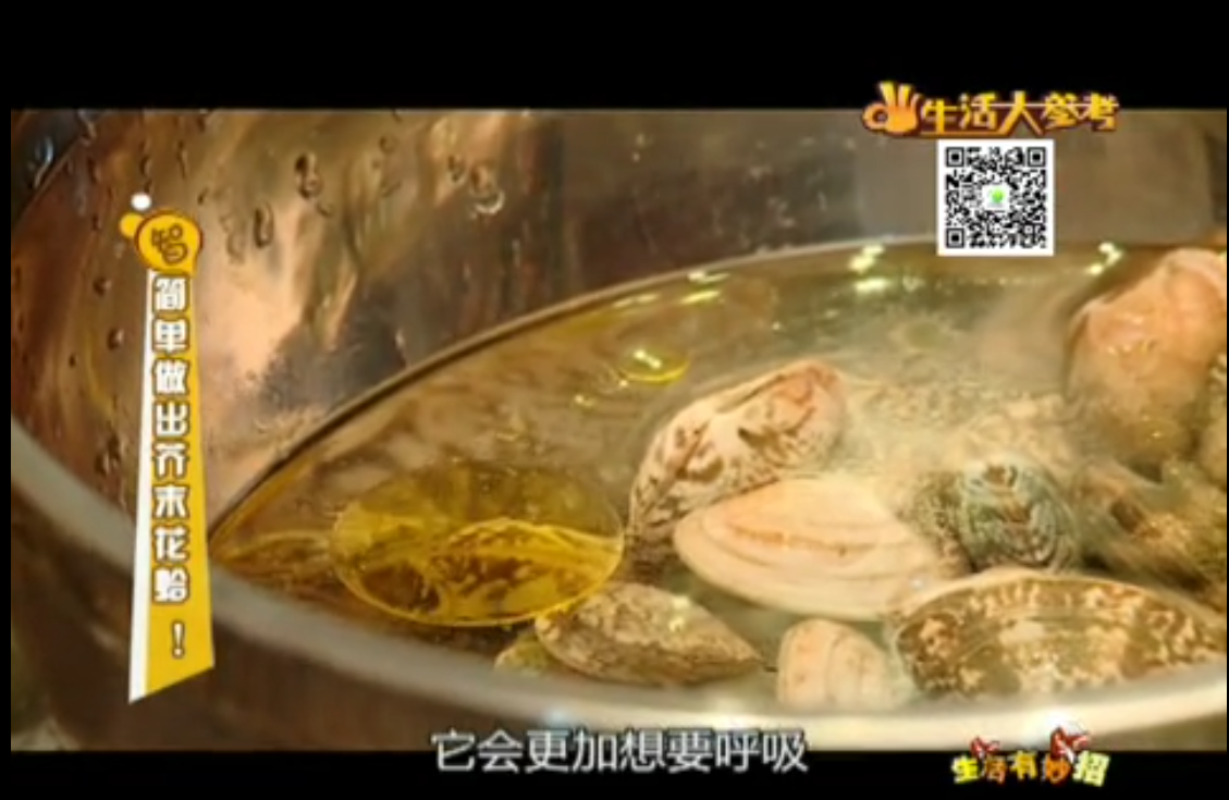簡(jiǎn)單做出芥末花蛤！