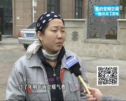 不供暖也要交暖氣費？