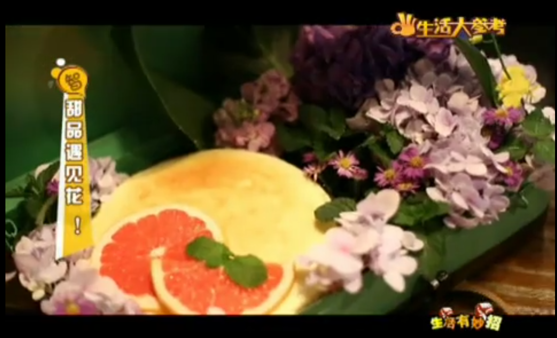 甜品遇見花！