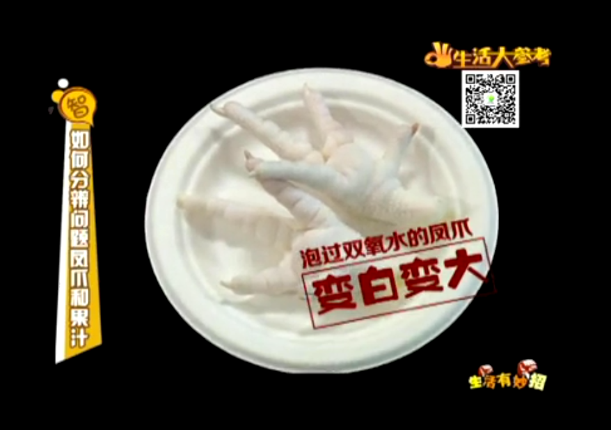 如何分辨問(wèn)題鳳爪和果汁？