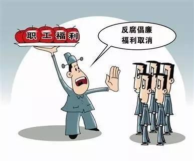 中央明確了！元旦春節(jié)這些福利可以有
