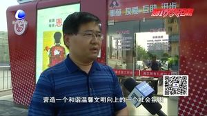 “學(xué)雷鋒志愿服務(wù)站”亮相廊坊街頭  推動我市文明城市創(chuàng)建