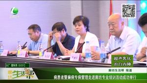 癇患者暨癲癇病專病管理走進廊坊專業(yè)培訓活動成功舉行