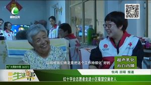 紅十字會志愿者走進(jìn)小區(qū)看望空巢老人