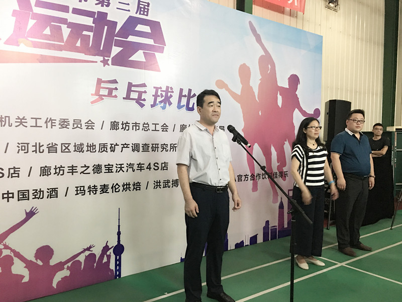 我市舉辦第三屆市直機關體育運動會