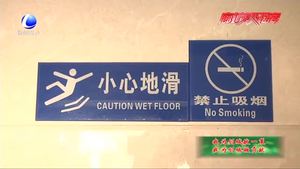 呼吁市民文明使用公廁 用自身行動為創(chuàng)城出力