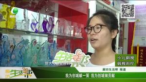 我為創(chuàng)城獻一策 我為創(chuàng)城做貢獻