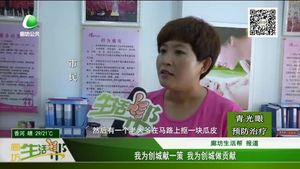我為創(chuàng)城獻一策 我為創(chuàng)城做貢獻