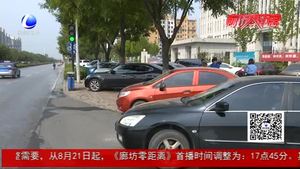 車輛隨意停 罰單不留情 我市將嚴格治理人行道亂停車現(xiàn)象