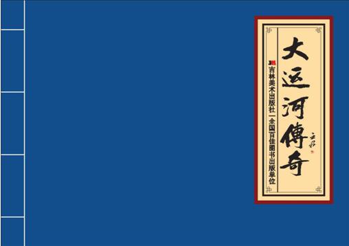 方寸之間的力量承轉(zhuǎn) 文化自信的強(qiáng)勢回歸