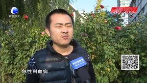 幼童突患急性白血病 家里沒(méi)錢醫(yī)治盼救助
