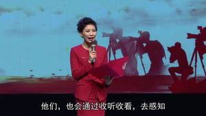 “慶祝十九大 歡度記者節(jié)”廊坊廣播電視臺2017年記者節(jié)主題活動--《十月的報(bào)告》