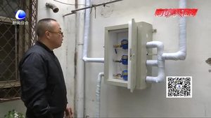 關注老舊小區(qū)供水管網(wǎng)改造(二)：解群眾之憂 確保百姓安全用水