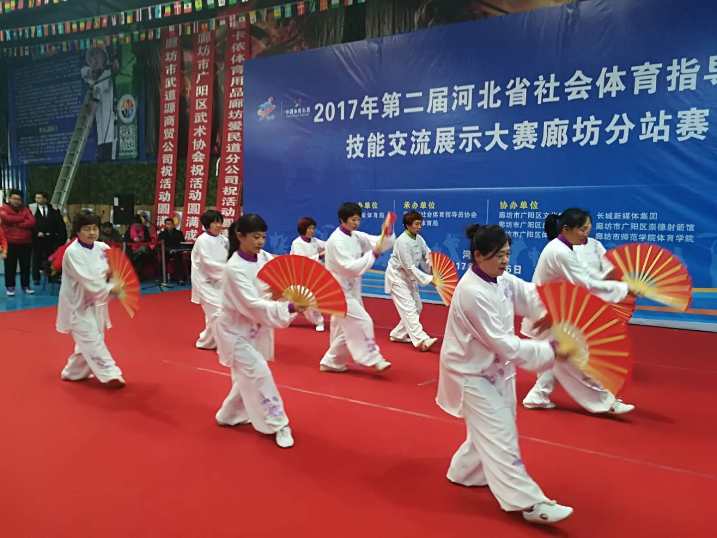 第二屆河北省社會體育指導(dǎo)員技能賽廊坊分站賽開賽