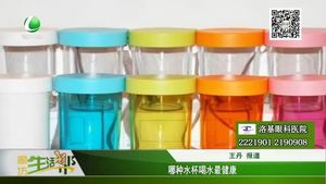 哪種水杯喝水最健康？