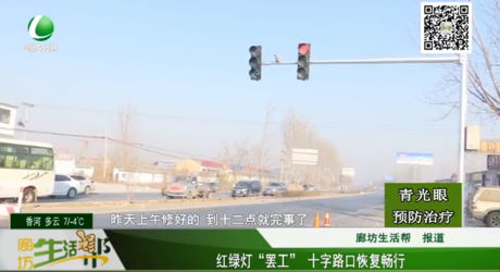 紅綠燈“罷工”十字路口恢復(fù)暢行