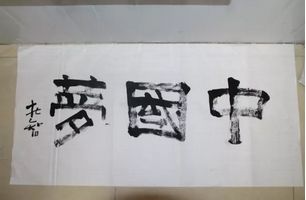 書法與建筑相結(jié)合，碰撞出怎樣的火花？