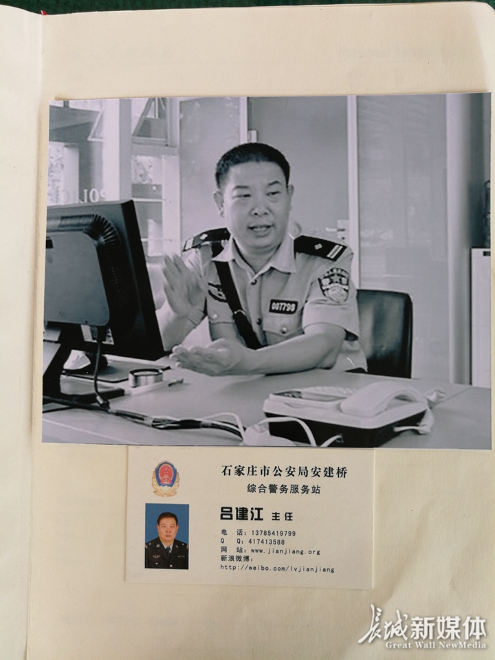 “我眼中的警察呂建江”系列報道之一： 同事：執(zhí)著、堅守 為百姓辦實(shí)事兒的好警察
