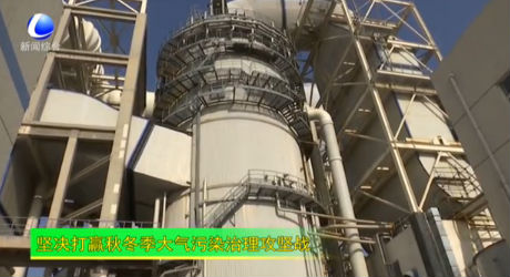 三河國(guó)華電廠(chǎng)：運(yùn)營(yíng)環(huán)保電站 輸送綠色能源