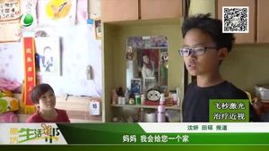 媽媽  我會給您一個(gè)家