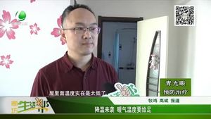 降溫來(lái)襲 暖氣溫度要給足