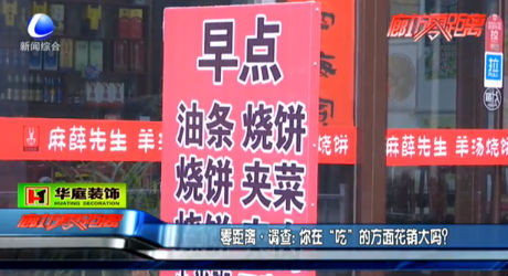 你在“吃”的方面花銷大嗎？