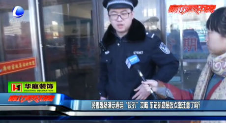民警現(xiàn)場演示春運(yùn)“反扒攻略” 車站扒竊易發(fā)點(diǎn)您注意了嗎？