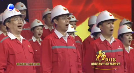 2018廊坊春節(jié)聯(lián)歡晚會(huì)—我為祖國獻(xiàn)石油