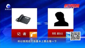 網(wǎng)約車有無“門標”安全系數(shù)大不同