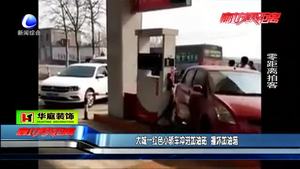 大城一紅色小轎車沖進加油站 撞壞加油箱