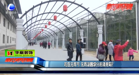 吃在元宵節(jié) 元宵湯圓你分的清楚嗎？