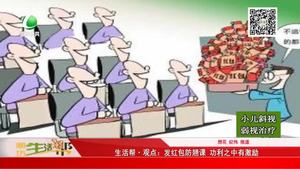 發(fā)紅包防翹課 功利之中有激勵(lì)