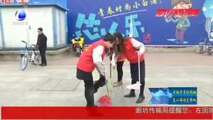 “清潔城市 美麗家園”志愿者在行動(dòng)