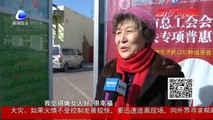 三八婦女節(jié)街采：做女人挺好！