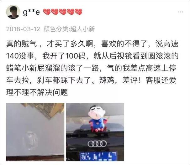 車主注意！車上貼了這種東西，引發(fā)事故要負全責