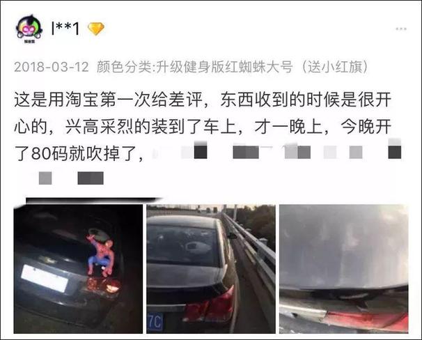 車主注意！車上貼了這種東西，引發(fā)事故要負全責