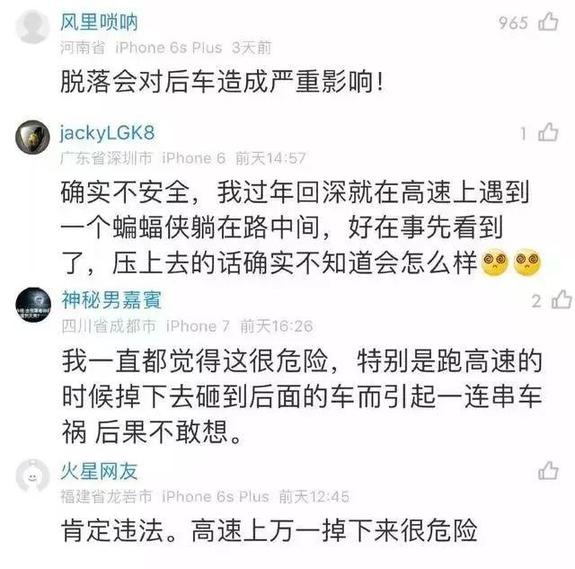 車主注意！車上貼了這種東西，引發(fā)事故要負全責