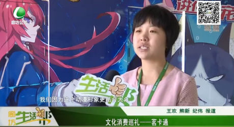 文化消費(fèi)巡禮—— 茗卡通