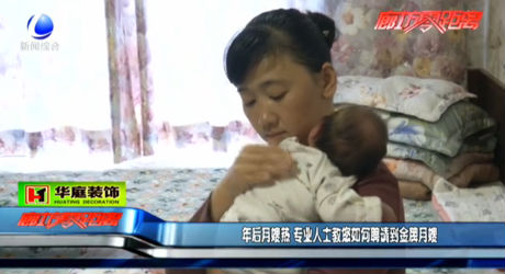 專業(yè)人士教您如何聘請(qǐng)到金牌月嫂