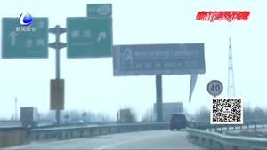 “清明節(jié)”高速免費 高速交警發(fā)布車流預判