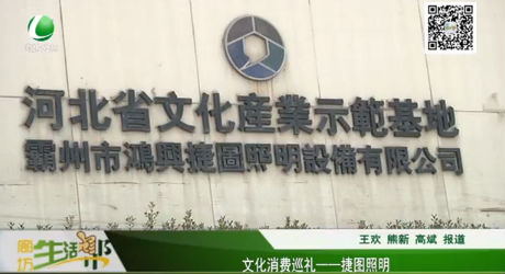 文化消費巡禮——截圖照明