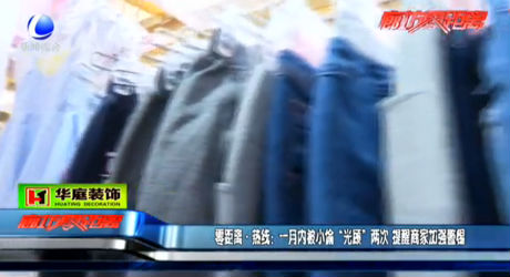 一月內(nèi)被小偷“光顧”兩次 商家請警惕