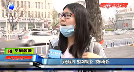 又到清明時 說出你的思念：你在懷念誰？