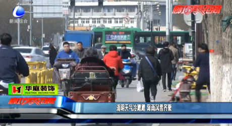 清明天氣冷颼颼 降雨風雪齊聚