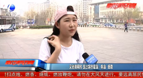 又到清明時 說出你的思念：懷念 感恩